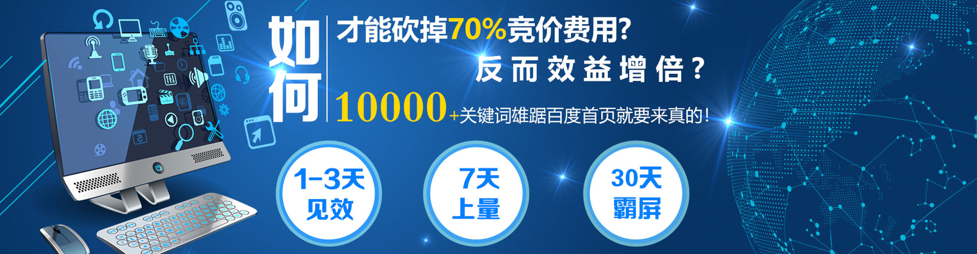 黄骅网络推广竞价