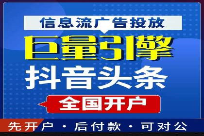 深度解析：信息流广告优化关键步骤及成功案例